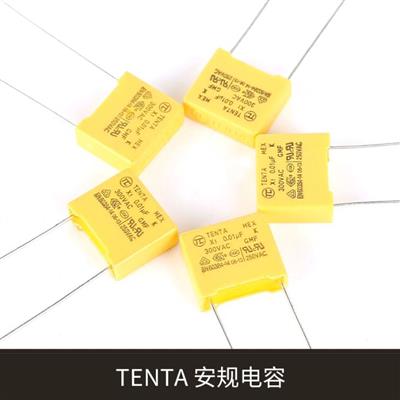 TENTA-X1安规电容