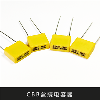 CBB盒装电容器